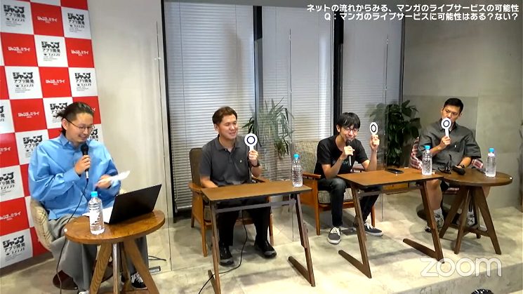 ジャンプのミライ