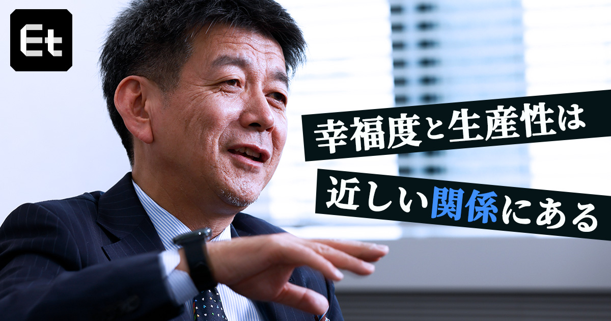 小さな習慣が組織を変える。データが示す生産性向上の本質的アプローチ【ハピネスプラネット 矢野和男】