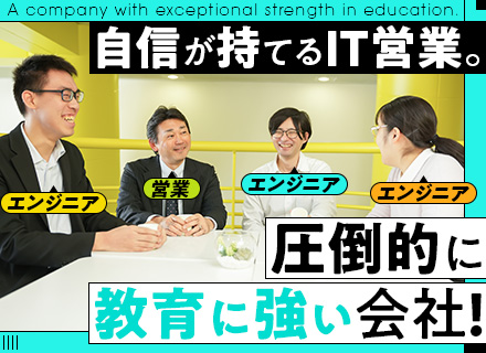 IT人材のマッチング営業★業界未経験歓迎★自社でIT職業訓練校を運営する教育に強い会社★年休126★残業10ｈ