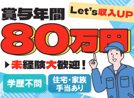 清掃スタッフ/応募者全員と面接します/住宅手当最大3万5000円/連休取得OK/学歴・経験一切不問
