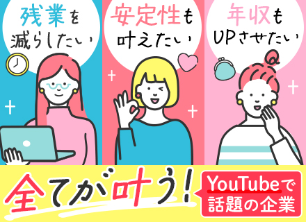 カスタマースタッフ◆未経験スタート8割/年収560万円以上も可/副業OK/残業月平均2時間/有給消化率100％