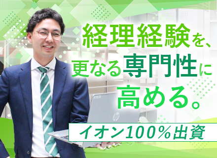 財務／賞与3か月分／長期連休OK／残業少なめ／AI×ロボティクス技術を活用した次世代型オンラインマーケット