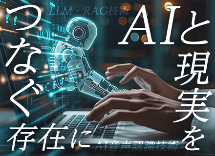 AI・ロボティクスエンジニア/九州電力グループ/リモート中心/年休126日/フルフレックスタイム/上場グループ