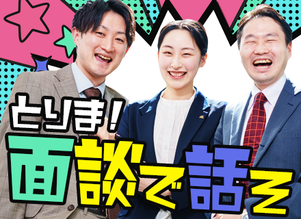 アシスタントスタッフ★志望動機・自己PR不要。ホンネ大歓迎◆Web面談OK◆土日祝休◆年収700万円可/p6