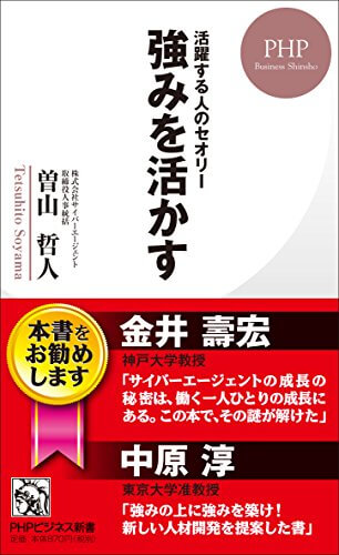 より成果の出る組織をつくるにはどうすればいいのか–「その人らしい」才能開花をサポートするリーダーになる方法